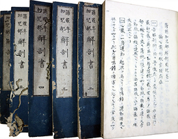 写本蒲朗加児都（ブランカルト）解剖書