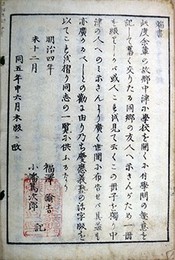 学問のすすめ全