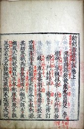 脉訣刊誤