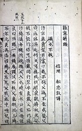 ??解頤