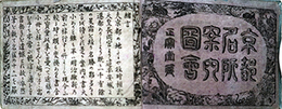 京都名所案内図会