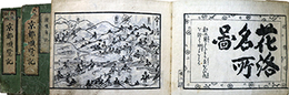 天保刻成　京都順覧記