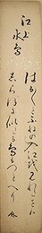 長与俊達短冊