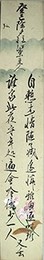 岩佐純短冊
