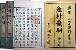 産科発明