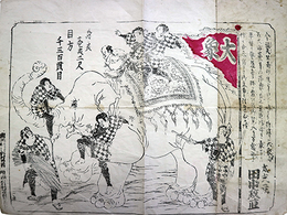 一枚刷大象