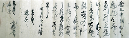 高橋多一郎書状
