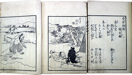 貪着物語