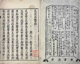 見宜翁医按