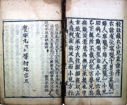 銭氏小児直訣