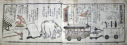 一枚刷亜墨利加舶持渡之品