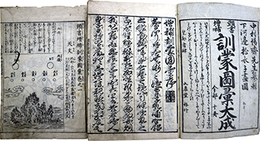 増補頭書訓蒙図彙大成