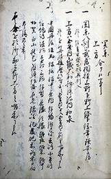 地方要集録
