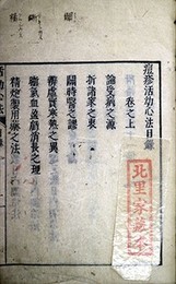 痘疹活幼心法