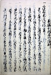 写本万躾抜要抄俗解