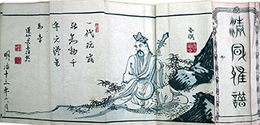 清風雅譜