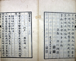 医事古言