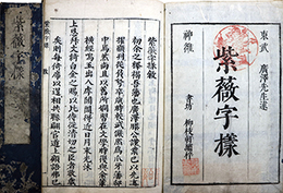 紫微字様