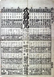 一枚刷草木花角力