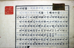 言志後録