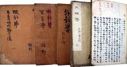 千葉県医学校講義ノート