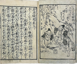 不思議問答