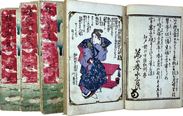春色梅児誉美