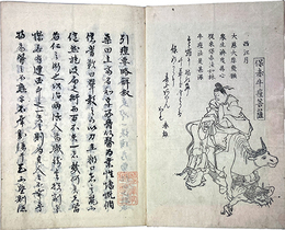 牛痘発蒙