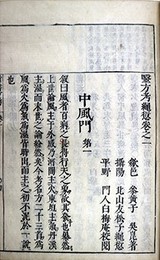 医方考縄愆