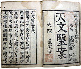 天文医案