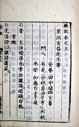 薬徴