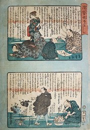 一枚刷滑稽穴さがし１～７揃