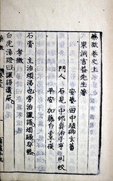 薬徴