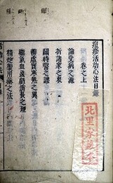 痘疹活幼心法