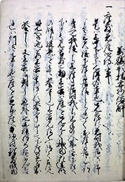 写本万躾抜要抄俗解