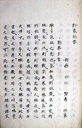 写本診家枢要