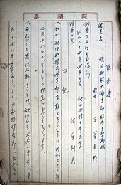 大曲事件資料