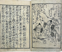 不思議問答