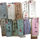 中目覚（なかのめあきら）旧蔵資料