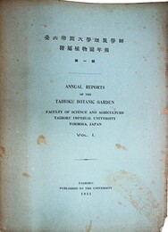 ヘルム・ホルツ他獨医師肖像画・写真