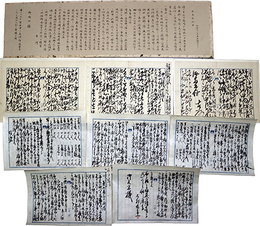 足尾銅山関係来状