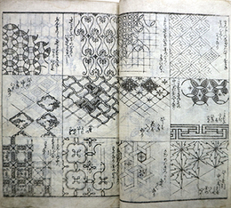 諸職必要紋切形