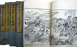 播州名所巡覧図会