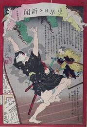 東京日々新聞　九二六号