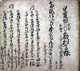 甲斐三郡郷村高帳