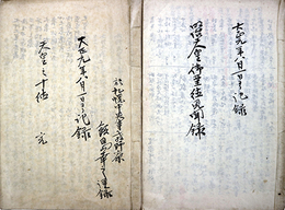 明治天皇御聖経見聞録・天皇之十徳