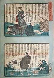 一枚刷滑稽穴さがし１～７揃