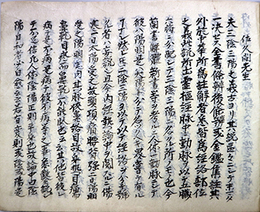 写本傷寒證治考・古今医治通雑病方