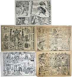 人形師大山福松チラシ５種