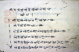 写本珍説要秘録